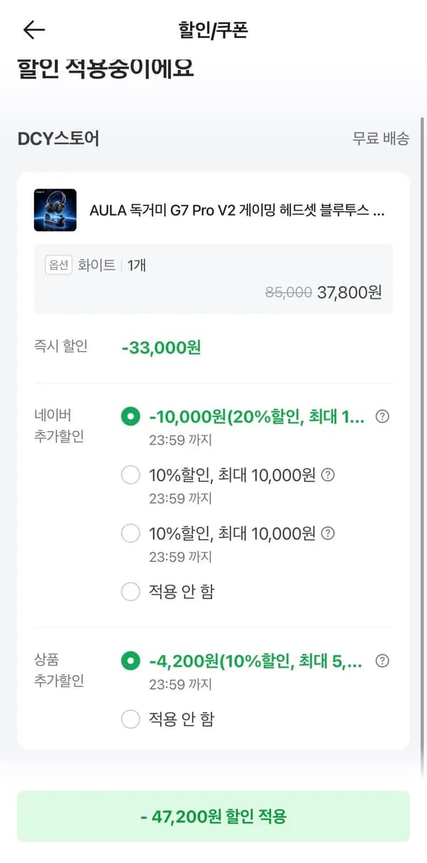 AULA 독거미 G7 Pro V2 게이밍 헤드셋 37,800원