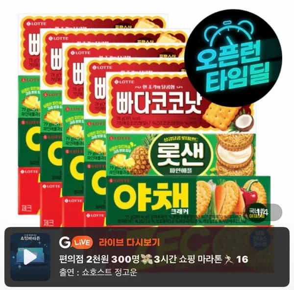롯데제과 롯데 비스킷 4종 총 5세트