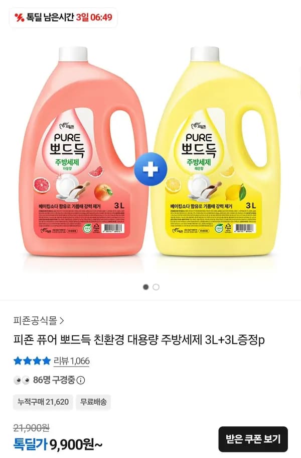 피죤 퓨어 뽀드득 대용량 주방세제 3L+3L