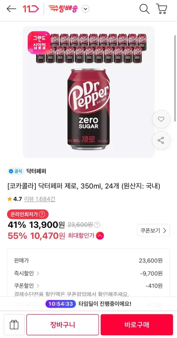 닥터페퍼 제로 350ml 24개