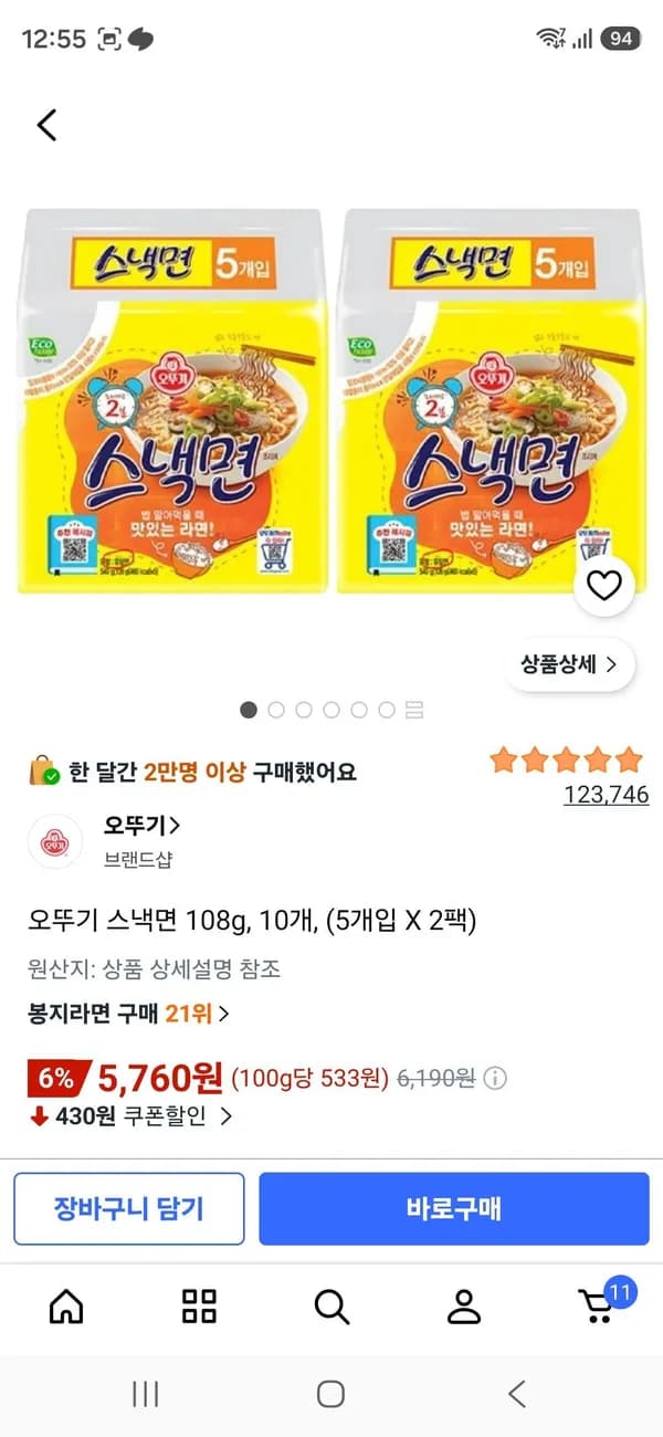 오뚜기 스낵면 108g 10개