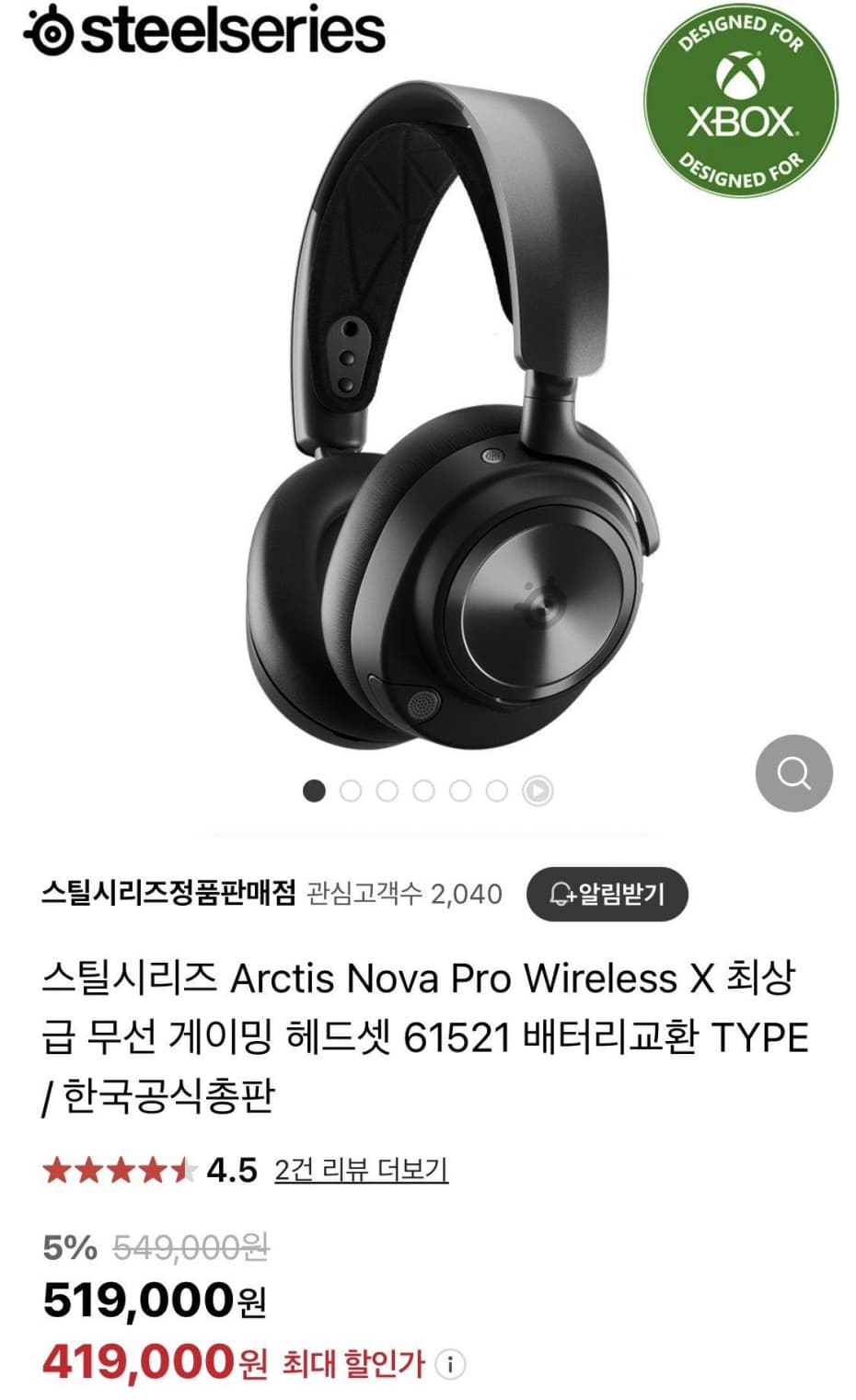 스틸시리즈 아크티스 노바프로 X 무선(배터리교체타입)+헤드셋스탠드 (419,000원) (무료)
