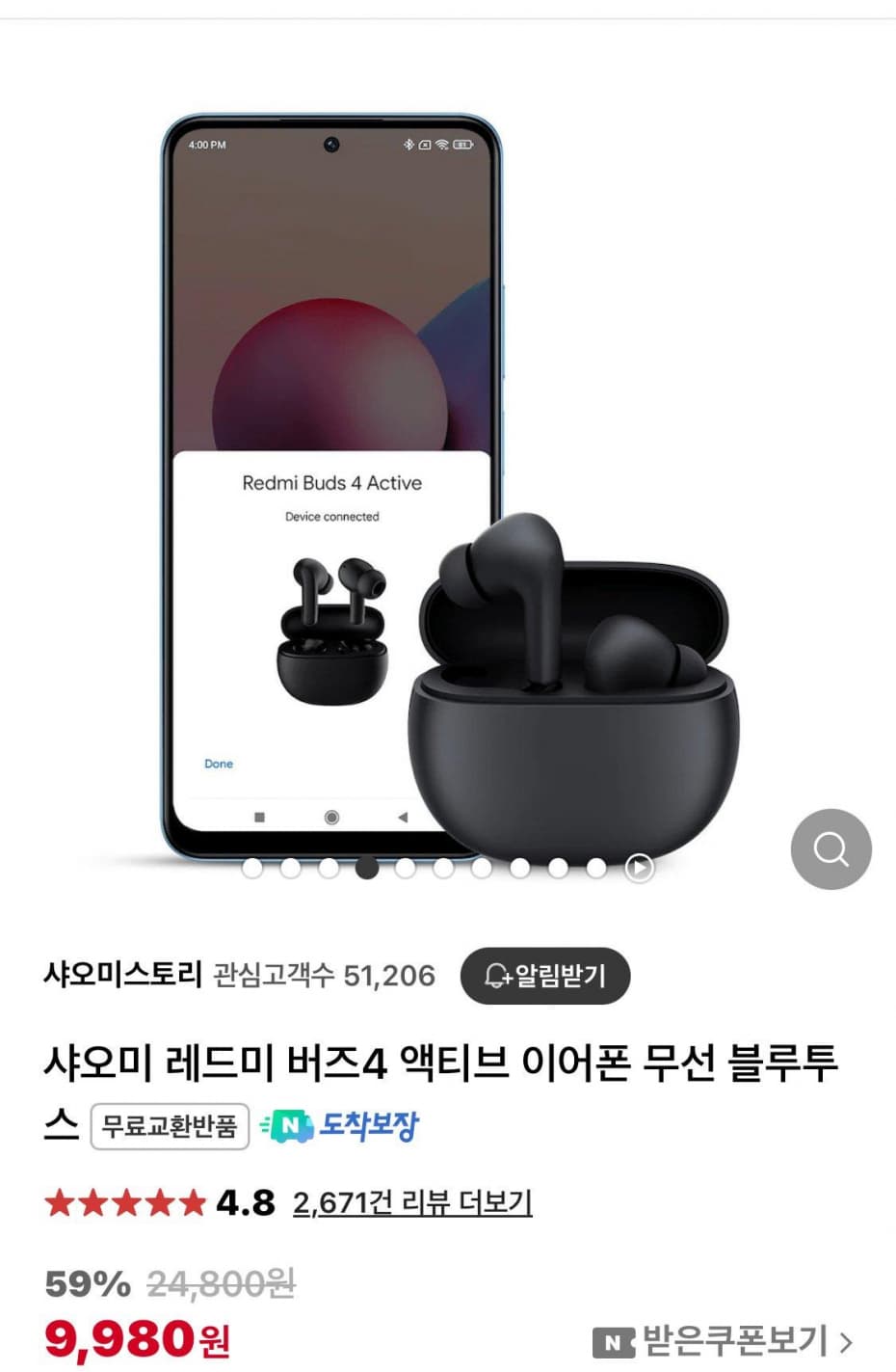 샤오미 레드미 버즈4 액티브 이어폰 무선 블루투스 화이트 (9,980원) (멤버십무배)