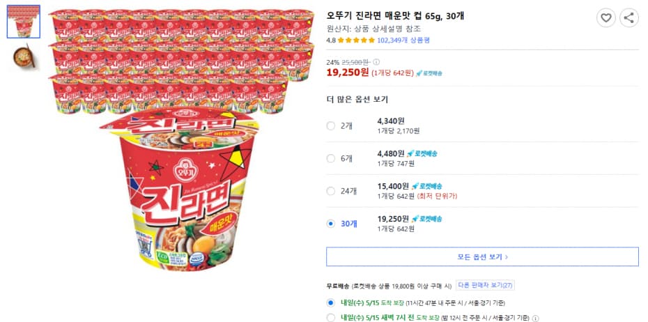 오뚜기 진라면 매운맛 컵 65g, 30개