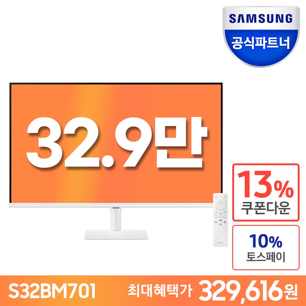 삼성 모니터 M7 S32BM701 (329,616원 / 무료)