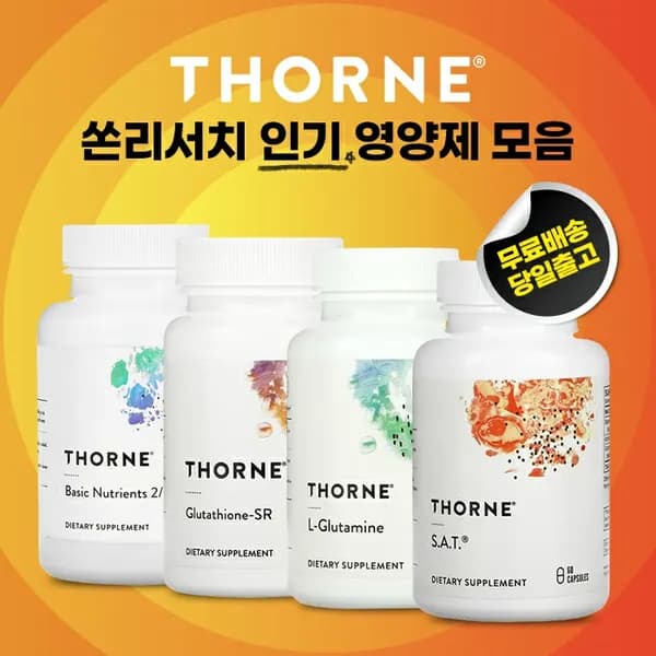 쏜리서치 베이직 뉴트리언트 투퍼데이 60캡슐 6병 외 카카오페이 (114,057원) (무료)