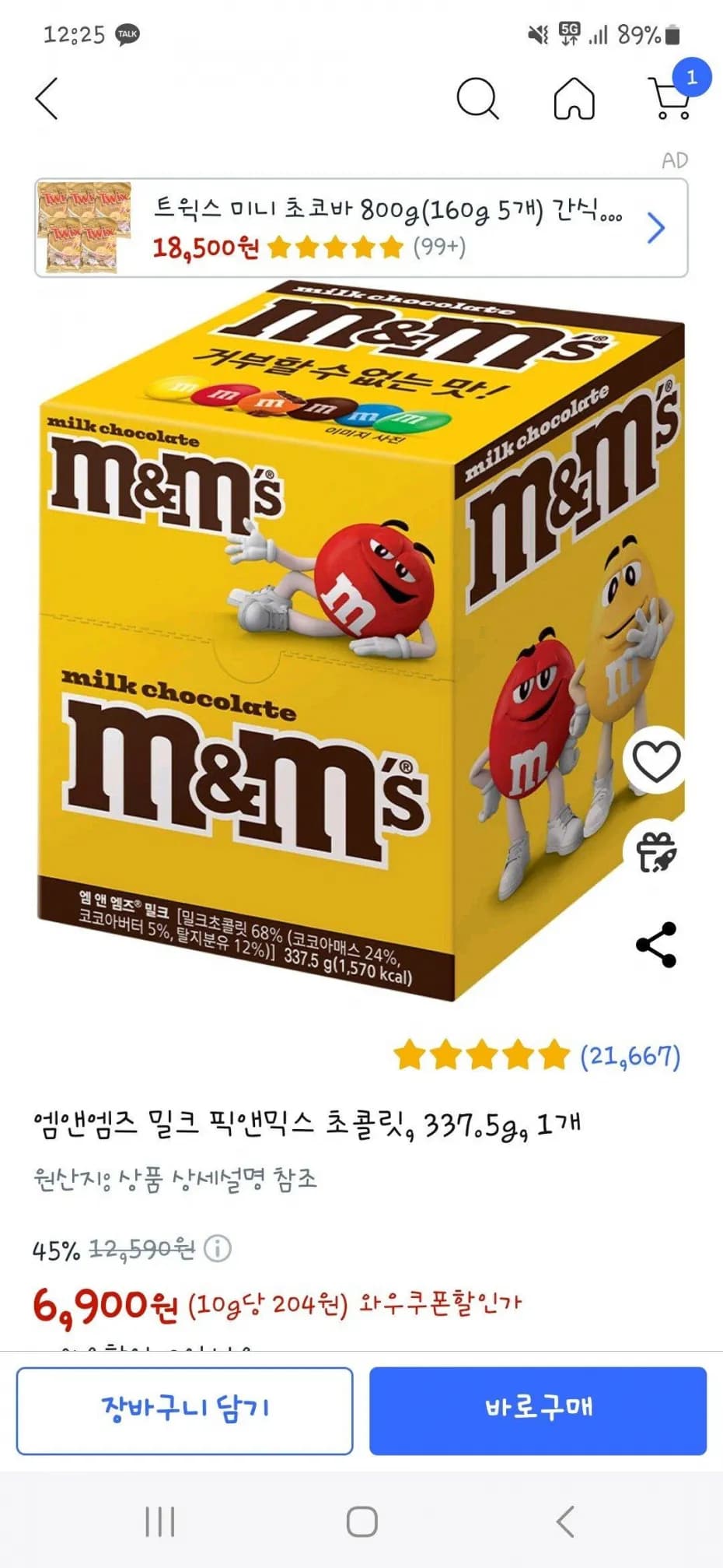 엠앤엠즈 밀크 픽앤믹스 초콜릿 337.5g 1개 (와우 6,900원 / 무료)