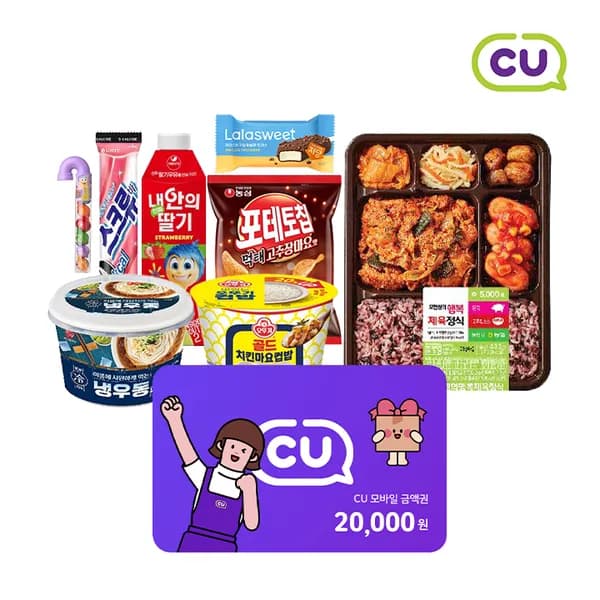 CU 2만원권 최대 8% (18,400원) (무료)
