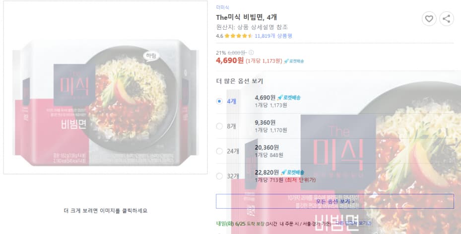 쿠팡)더미식 The미식 비빔면, 4개