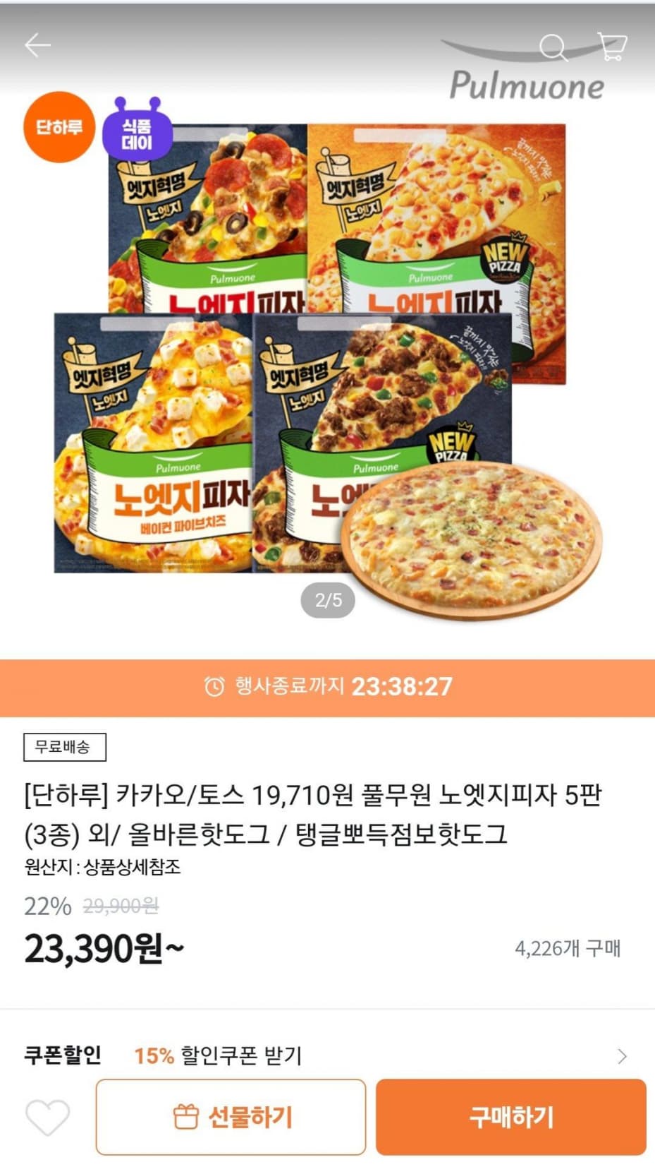 풀무원 노엣지피자 5판 (19,710원 / 무료)