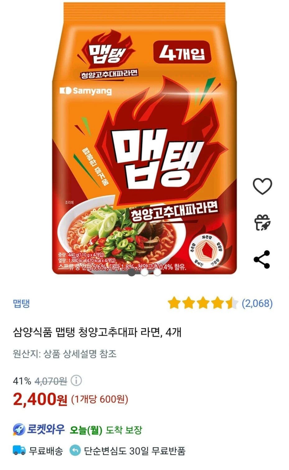 삼양식품 맵탱 청양고추대파 라면, 4개 (2,400원 / 와우무료)