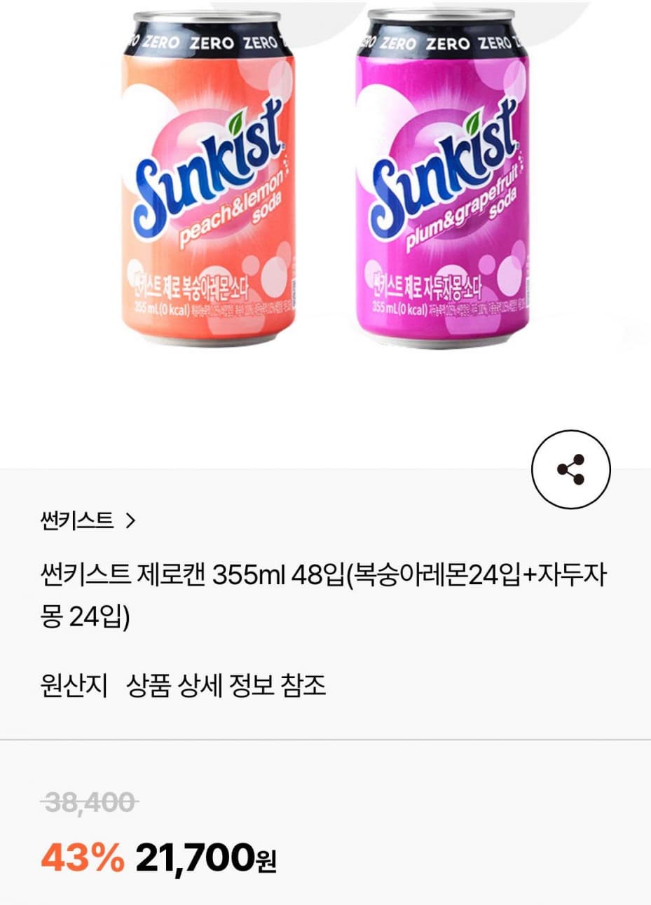 썬키스트 제로 복숭아레몬24입+자두자몽 24입 (14,586원) (무배)