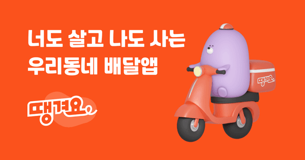 땡겨요 자담치킨 2만원 이상 주문시 7천원 할인 쿠폰 [신한은행 가입 필요] (20,000원/무료)
