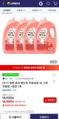 피죤 퓨어 뽀드득 주방세제 자몽향 3L X 4개 (16,900원) (무료)