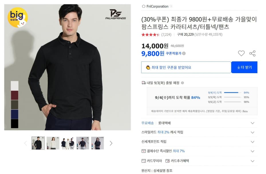 팜스프링스 FW 골프의류 (9800원/무배)