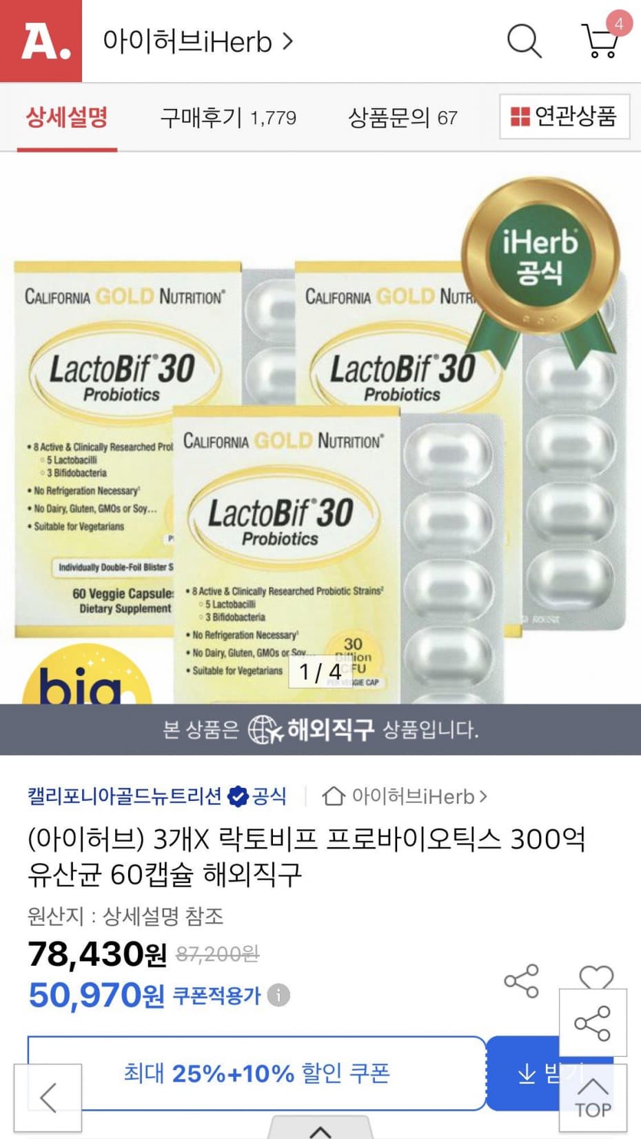 3개X CGN 락토비프 프로바이오틱스 2개월분 300억CFU 60베지캡슐 유산균 (47,400원 / 무료)