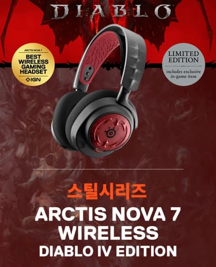 스틸시리즈 Arctis Nova 7 무선 게이밍 헤드셋 + Aerox 5 무선 게이밍 마우스 디아블로 4 에디션 (269,000원/무배)