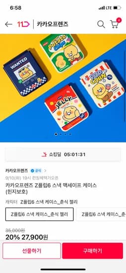 11번가) 카카오프렌즈 Z플립6 스낵 맥세이프 케이스 (27,900원/무배)