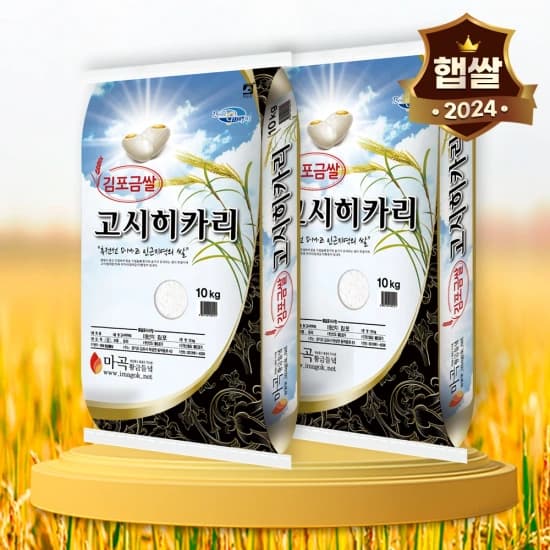 햇쌀푸드 24년 햅쌀 고시히까리쌀 20kg (51,387원/무배)