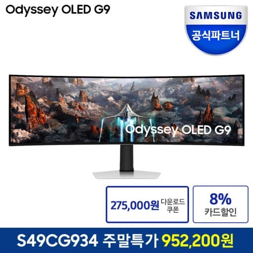 삼성 오디세이 OLED G9 49인치 32:9 게이밍 모니터 S49CG934 G93SC (939,100원) (무료)
