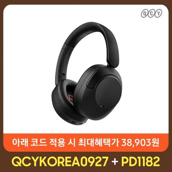 정품 QCY H4 ANC APP 노이즈 캔슬링 블루투스 헤드셋 (국카38,903원/무배)