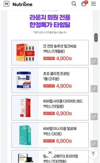 뉴트리원 알티지오메가3 프리미엄 100캡슐 (8900원/무배)