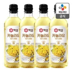백설 카놀라유 900ml X 4개(유클6,980원/무배)