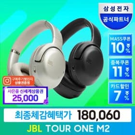 JBL TOUR ONE M2 노이즈 캔슬링 블루투스 헤드셋 (205,060원/무배)