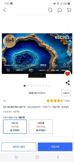 TCL 4K UHD Mini LED TV 165cm(65인치) 스마트 TV 벽걸이형 방문설치 (753,770원/무배)
