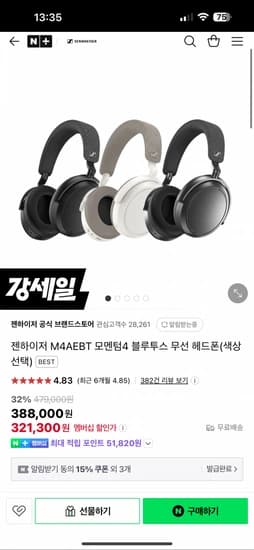 젠하이저 M4AEBT 모멘텀4 블루투스 무선 헤드폰 (279,011원/무료배송)