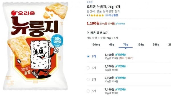 오리온 뉴룽지, 75g, 1개 (1,190원/무료) 오리온 뉴룽지, 75g, 1개 (1,190원/무료)