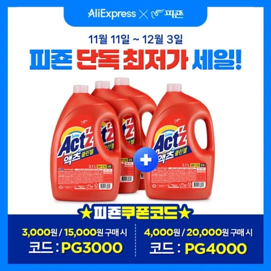 액츠 클린젤 3.1L 4개 (13,810원/무배)