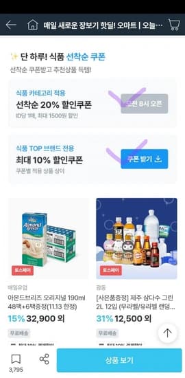 청정원 파스타소스 600g 3병+파스타소스 170g+스파게티면 250g 2개 외 (13,140원/무료)