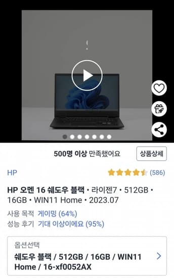HP 2023 OMEN 16 Ryzen 7 4060 WIN11 가성비게이밍 (1,298,510원/무배)