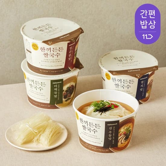 네이처빌 우리쌀97% 글루텐프리 소컵 쌀국수 15개입 외 ( 19,800원 / 무료 배송 )