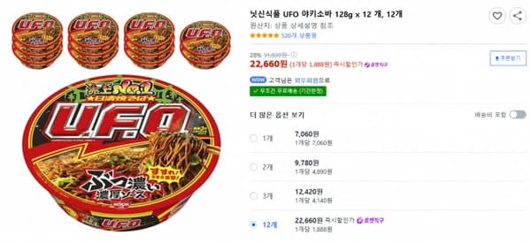 닛신식품 UFO 야키소바 128g x 12 개, 12개 (22,660원/와우무배)