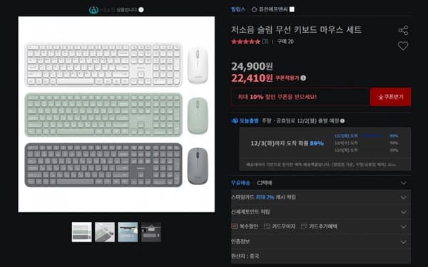 필립스 저소음 슬림 무선 키보드 마우스 세트 (22,410원/무료)