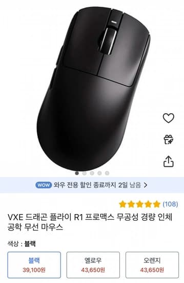 vxe r1 프맥 (39,100원/무배)