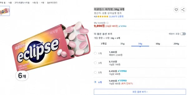 이클립스 피치향, 34g, 6개 (9,890원) (무료)