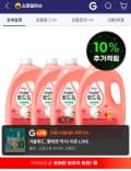 피죤 퓨어 뽀드득 주방세제 3L 자몽향 3+1 (15,900원/무료)