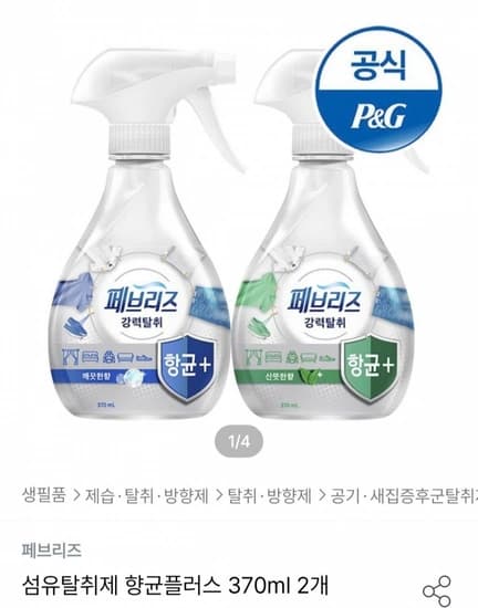 섬유탈취제 향균플러스 370ml 2개 (8,280원 / 무료)