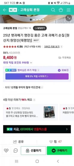 과메기 5미10쪽 (8,400원/무배)