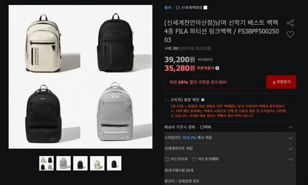 휠라 남녀 파티션 백팩 (유클34,200원/무료)