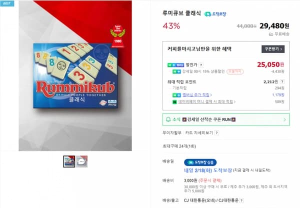 루미큐브 클래식 (25,050원) (무료)