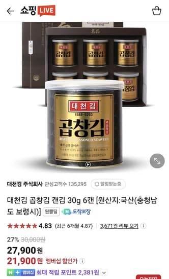 대천김 곱창김 30g 6캔 (21,900원) (0원)