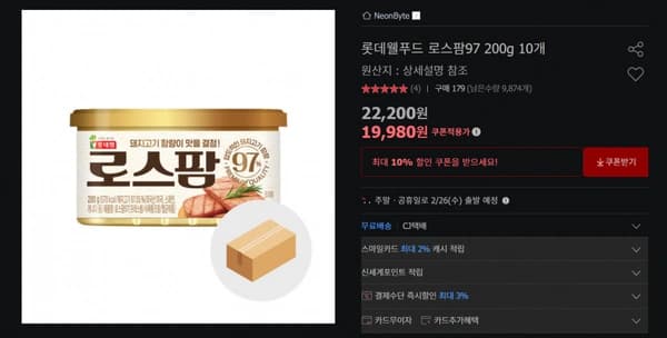 롯데웰푸드 로스팜97 200g 10개 (19,980원/무료)