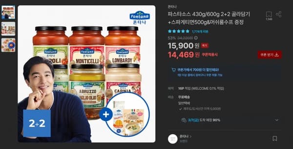 파스타소스 4병+면+수프증정 (13,769원/무료)