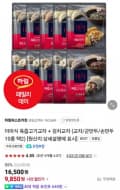 더미식 육즙교자만두 350g x 4개 (11,500원) (무료)