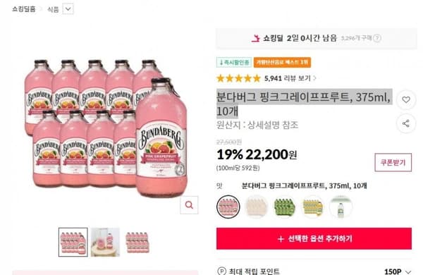 분다버그 핑크그레이프프루트, 375ml, 10개 ( 22,200원 / 무료 배송 )