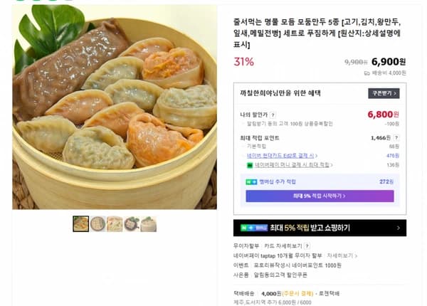 줄서먹는 명물 모듬 모둠만두 5종 [고기,김치,왕만두,잎새,메밀전병]